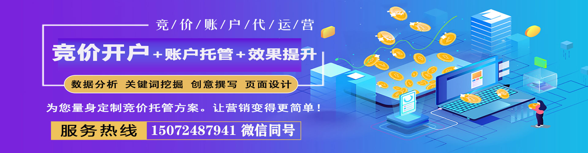 宜城信息流营销