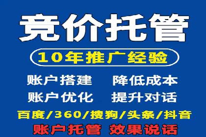 托管SEM竞价效果评估：如何衡量广告投放效果